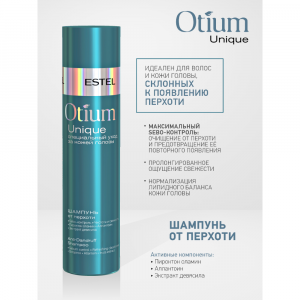 Шампунь от перхоти / OTIUM Unique 250 мл