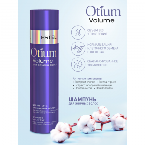 Шампунь для объема жирных волос / OTIUM VOLUME 250 мл