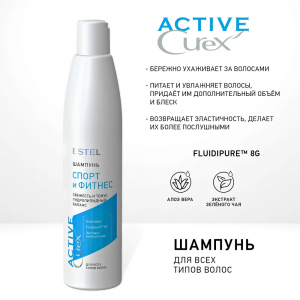 Шампунь для всех типов волос Спорт и фитнес / Curex Active 300 мл