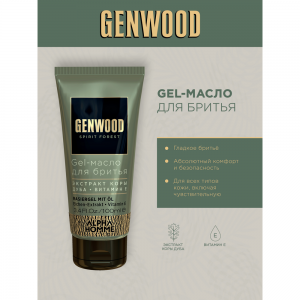 Гель-масло для бритья / GENWOOD Gel 100 мл