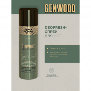 Спрей для ног / GENWOOD Deofresh 100 мл