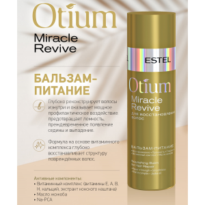 Набор для восстановления волос (шампунь 250 мл, бальзам 200 мл) OTIUM MIRACLE REVIVE