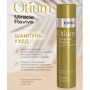 Набор для восстановления волос (шампунь 250 мл, бальзам 200 мл) OTIUM MIRACLE REVIVE