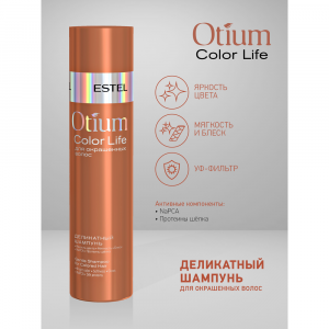 Набор для окрашенных волос (шампунь 250 мл, бальзам 200 мл) OTIUM COLOR LIFE