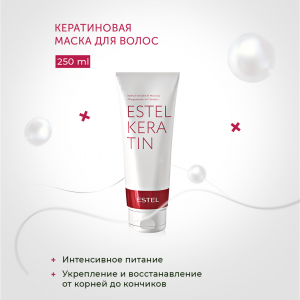 Набор ESTEL KERATIN (шампунь 250 мл + маска 200 мл)