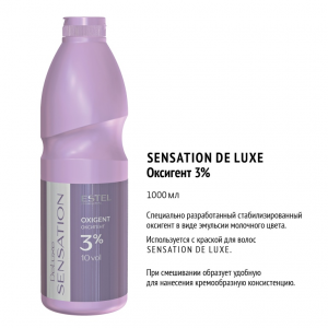 Оксигент 3% / Sensation De Luxe 1000 мл