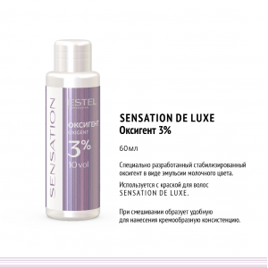 Оксигент 3% / Sensation De Luxe 60 мл