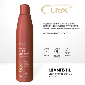 Шампунь для окрашенных волос / Curex Color Save 300 мл