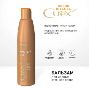 Бальзам оттеночный для волос, обновление цвета для медных оттенков / Curex Color Intense 250 мл