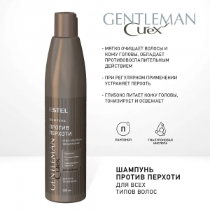 Шампунь мужской от перхоти / Curex Gentleman 300 мл