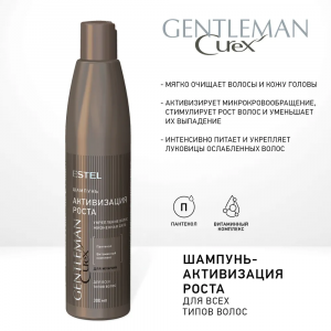 Шампунь мужской активизирующий рост волос / Curex Gentleman 300 мл