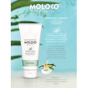 Гель для душа Взбитые сливки / Moloko Botanic 200 мл