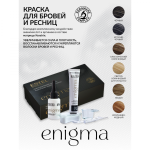 Краска для бровей и ресниц, классический коричневый / Enigma