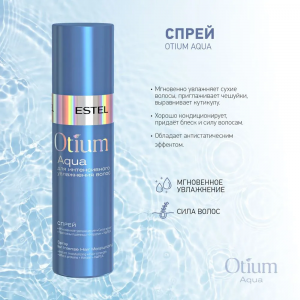 Спрей-кондиционер увлажняющий / OTIUM AQUA 200 мл