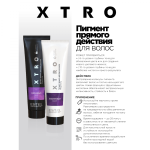 Пигмент прямого действия для волос, зеленый / XTRO WHITE 100 мл