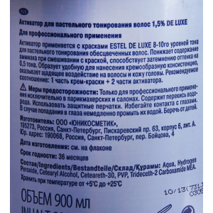 Активатор для пастельного тонирования 1,5% / De LUXE 900 мл