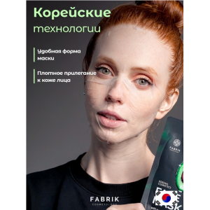 Маска тканевая с экстрактом авокадо / FACE MASK 30 гр