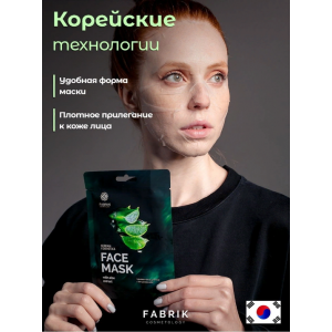 Маска тканевая с экстрактом алоэ вера / FACE MASK 30 гр