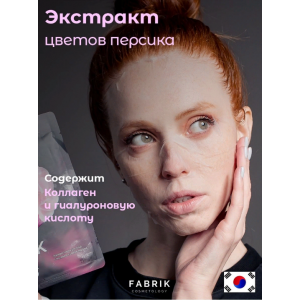 Маска тканевая с экстрактом цветков персика / FACE MASK 30 гр