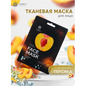 Маска тканевая с экстрактом персика / FACE MASK 30 гр