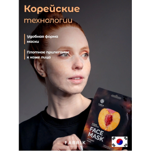 Маска тканевая с экстрактом персика / FACE MASK 30 гр