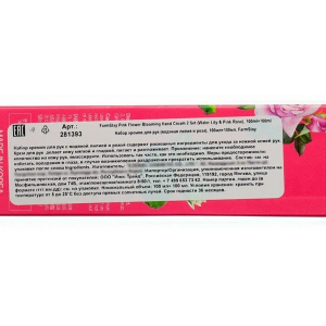 Набор (крем для рук 2*100 мл) PINK FLOWER BLOOMING HAND CREAM