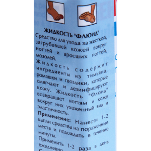Жидкость Флюид 15 мл