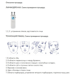 Оборудование для микротоковой терапии m920 Biolift