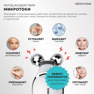 Прибор для ухода за кожей Biolift m101