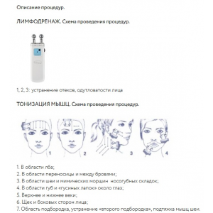 Оборудование для микротоковой терапии m920 Biolift