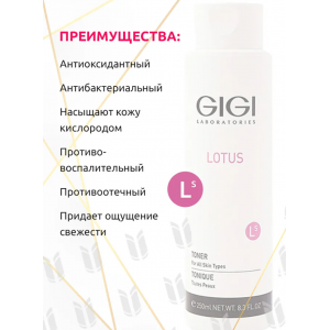 Тоник для всех типов кожи / Toner LOTUS BEAUTY 250 мл