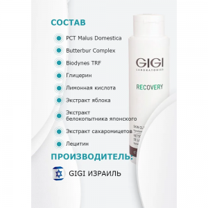 Гель для бережного очищения / Pre & Post Skin Clear Cleanser RECOVERY 250 мл