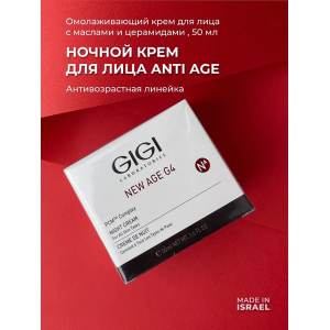 Крем ночной омолаживающий / Night cream New Age G4 50 мл