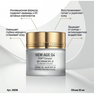 Крем дневной омолаживающий SPF 20 / Day cream SPF 20 New Age G4 50 мл