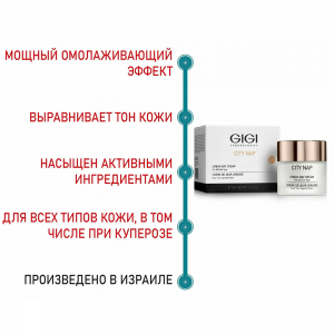 Крем дневной для лица / City NAP Urban Day Cream 50 мл