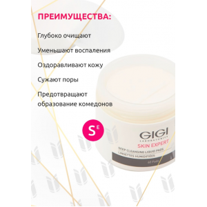 Диски ватные очищающие / Deep Cleansing Liquid Pad SKIN EXPERT 60 шт