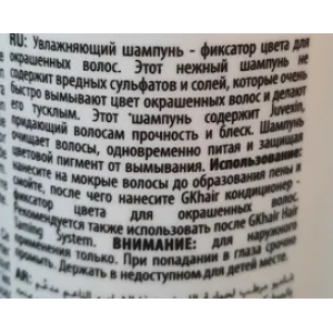 Шампунь увлажняющий с защитой цвета волос / Moisturizing Shampoo Color Protection 1000 мл