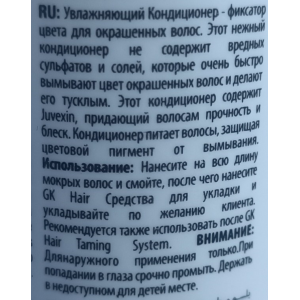 Кондиционер увлажняющий с защитой цвета волос / Moisturizing Conditioner Color Protection 1000 мл