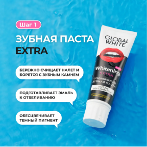 Паста зубная экстра отбеливающая / Extra whitening Active oxygen and charcoal 100 г