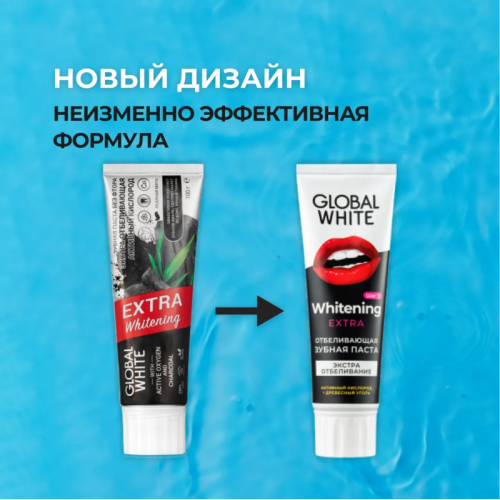Паста зубная экстра отбеливающая / Extra whitening Active oxygen and charcoal 100 г