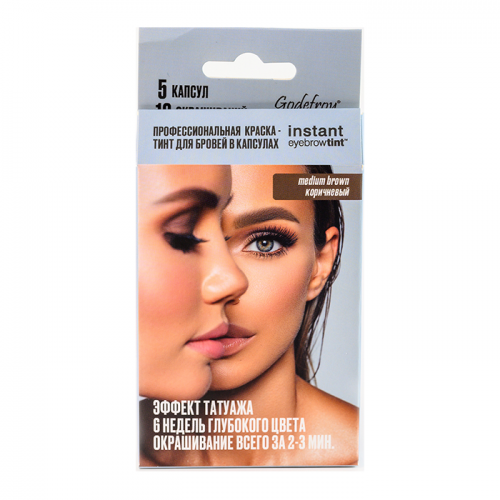 Краска-тинт профессиональная в капсулах для бровей, коричневый / Eyebrow Tint Medium Brown 5 капсул