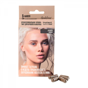 Краска-тинт профессиональная в капсулах для бровей, графит / Eyebrow Tint Graphite 5 капсул