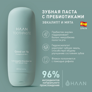 Паста зубная с пребиотиками, эвкалипт и мята / TOOTHPASTE GOOD ON YA 50 мл