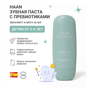 Паста зубная с пребиотиками, эвкалипт и мята / TOOTHPASTE GOOD ON YA 50 мл