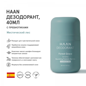 Дезодорант с пребиотиками Мистический лес / DEODORANT FOREST GRACE 40 мл