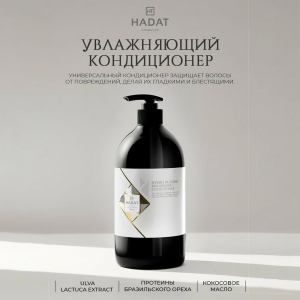 Кондиционер увлажняющий / Hydro Nutrient Nourishing Conditioner 800 мл