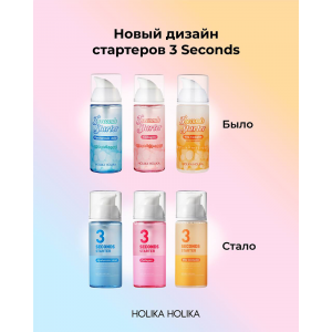 Стартер гиалуроновый 3 секунды / 3 seconds Starter Hyaluronic Acid 150 мл