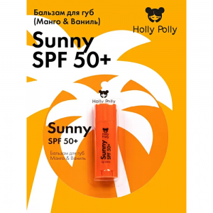 Бальзам для губ SPF 50+ манго-ваниль / Holly Polly Sunny 4.8 г