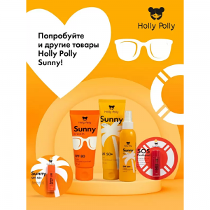 Бальзам для губ SPF 50+ манго-ваниль / Holly Polly Sunny 4.8 г