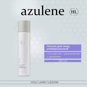 Лосьон универсальный для лица с азуленом / Azulen Lotion 250 мл